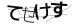 CAPTCHA